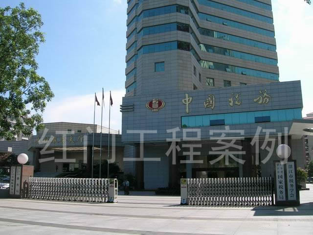 湛江市国家税务局